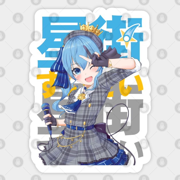 Hololive JP - Hoshimachi Suisei Sticker by naderu